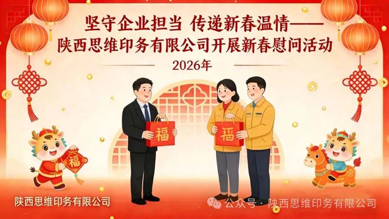 ������ҵ���������´����顪������˼άӡ�����޹�˾��չ