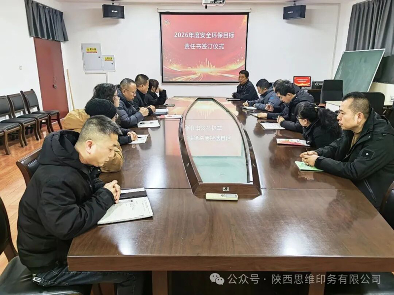 ���������������С�������˼άӡ�����޹�˾ǩ��2026