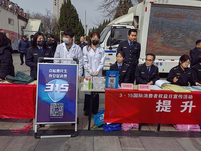 �������г���ֿܾ�չ3.15ר��ʳƷ��ȫ������Ҽ족